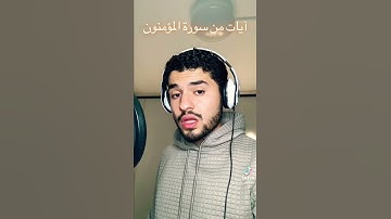 آيات بديعة بصوت العبد الفقير لله اكرم النافع