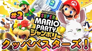 火曜19時30分～　マリパジャンボリー！　#2