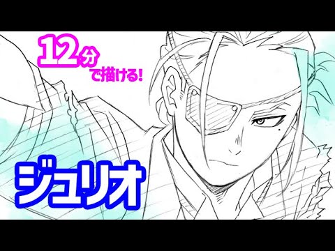 ジュリオのイラストの描き方!ゆっくり解説【ヒロアカ】ユアネクスト ジュリオのイラストの描き方!ゆっくり解説【ヒロアカ】ユアネクスト