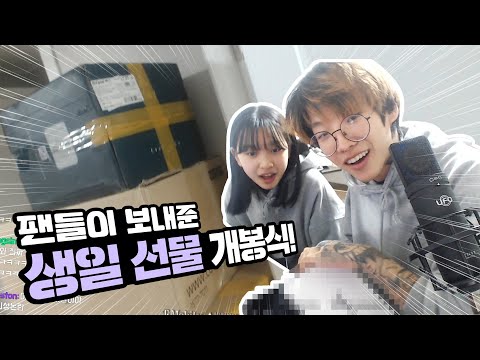 <strong>진짜</strong> 역대급 어마어마한 <strong>팬</strong> 선물 공개! | 오버워치 위도우 장인 안산저격수