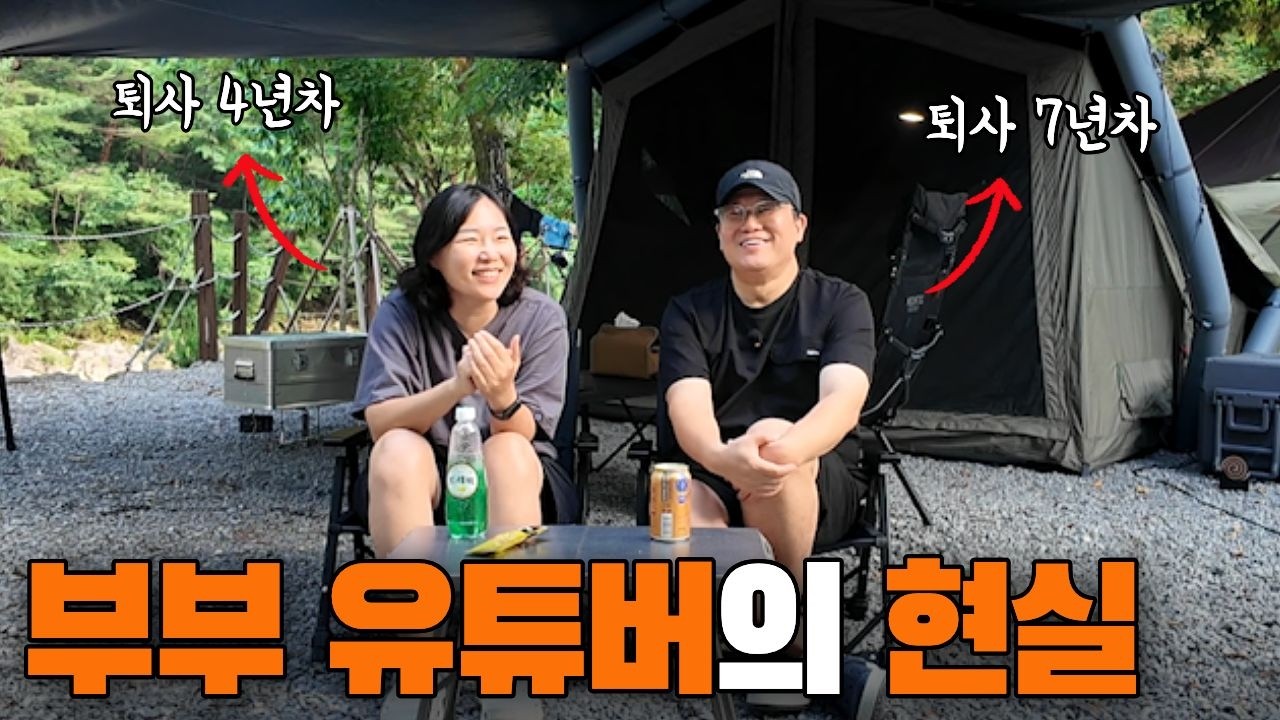 부부가 같이 유튜브 5년 해보니… 싸워서 2주간 촬영도 안 했습니다 | 경가캐스트 EP.1