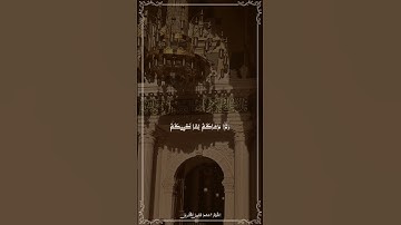 أحمد خليل القارئ | يا أيها الذين آمنوا أطيعوا الله ورسوله ولا تولوا عنه وأنتم تسمعون | الأنفال 20-25