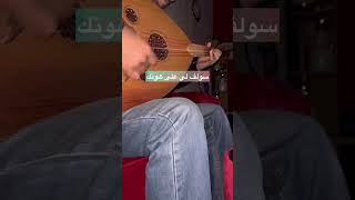 غني معي والفت صوبي عيونك كلمات