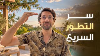 لماذا لا تتغير حياتك رغم كل ما تتعلمه      عوائق تمنعك من التطبيق  مع حلول   - اسمعها