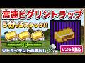 【マイクラ統合版】超高速で金と経験値が手に入る高速ゾンビピグリントラップの作り方【v26対応】