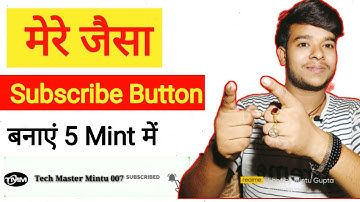 How to make subscribe bell intro animation in android | only 5 minutes