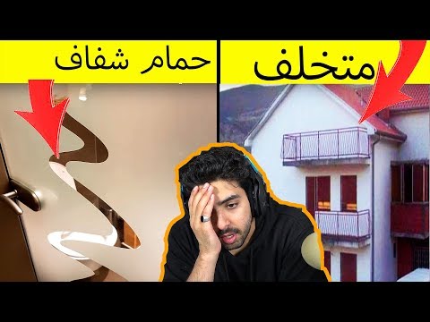 فيديو: هندسة الراحة