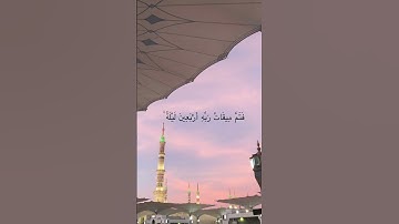 ماتيسر من سورة الأعراف (القارئ منير رحمه الله)