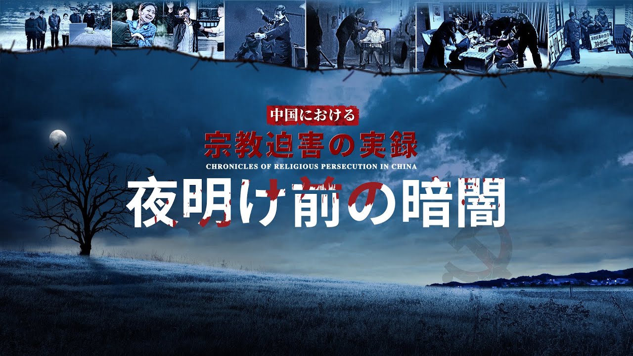 夜明け前の暗闇