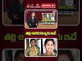 తల్లి శారద పిర్యాదు ఇదే | This is the complaint filed by mother Sharada | @BRKLEGALTALKS