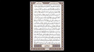 سورة الطور - الشيخ خالد الجليل - صفحة 525 للحفظ مكررة ثلاث مرات