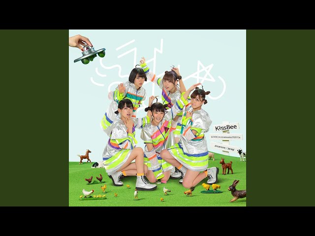 あのあのね - YouTube