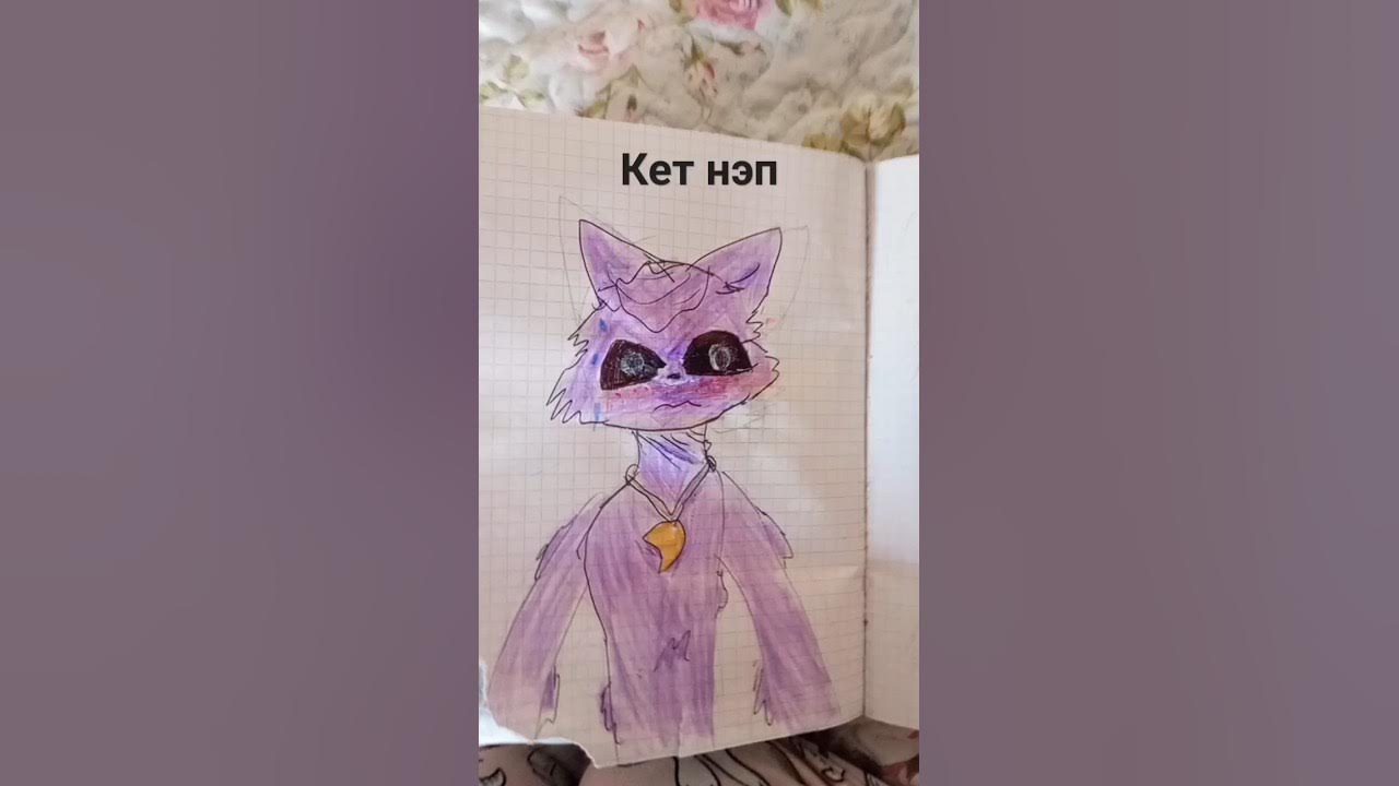 Кэт НЭП 💜😺 - YouTube