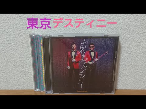 39thシングル"東京デスティニー"を紹介！