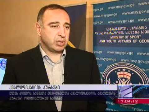 ძიუდოს სემინარი