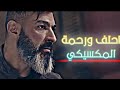 اجمد حالات واتس انت اخويا صحبي وصديقي ورحمة المكسيكي مهرجانات اكشن فيلو وابو ليله اجمد حالات واتس انت اخويا صحبي وصديقي ورحمة المكسيكي مهرجانات اكشن فيلو وابو ليله