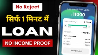 New Instant Personal Loan App | new loan app 2025 today | new loan app bad cibil score