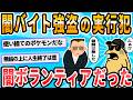 闇バイト強盗、ほぼボランティアだった。逮捕された実行役38人中報酬受け取ったのは6人(数万円程度)