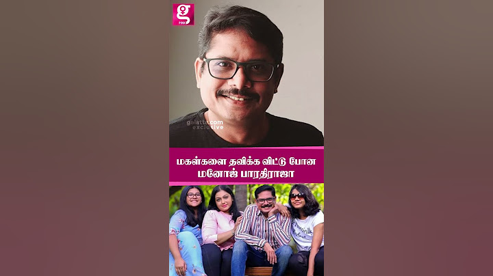 பாரதிராஜா மனதை உலுக்கிய 🥺💔 மகன் மனோஜின் மரணம் | Manoj Bharathiraja