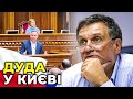 Що означає історичний візит Президента Польщі у Київ? | Росія в істериці / Олексій ГАРАНЬ