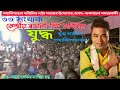 Prandeep live        joddha hobo assamesesong