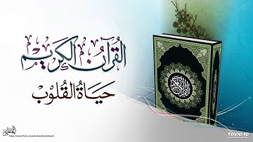 ماتيسر من سورة الحجرات للقارئ فريد الغشيمي مغرب الإثنين 18-10-1439هـ