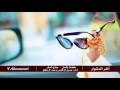شيلة اخر المشوار حسين ال قامس و حمد ال مطلق Mp3 شيلة اخر المشوار حسين ال قامس و حمد ال مطلق Mp3