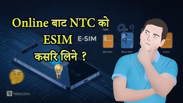 Online NTC को ESIM कसरि लिने ? How to get NTC ESIM online