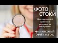 Фотостоки - Сколько Я заработал в 2022 году на фотобанках.