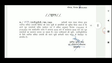 MPUDC DV DATE II DOCUMENTS NEEDED SEE IN DESCRIPTION VIDEO II