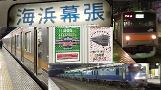 【205系がいる日常④】武蔵野・南武線　M20編成　府中本町駅　10/15