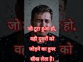 Quote of the day #quoteoftheday #quotesaboutlife #quotes #bestquotes #viralquotes #hindiquotes#quote
