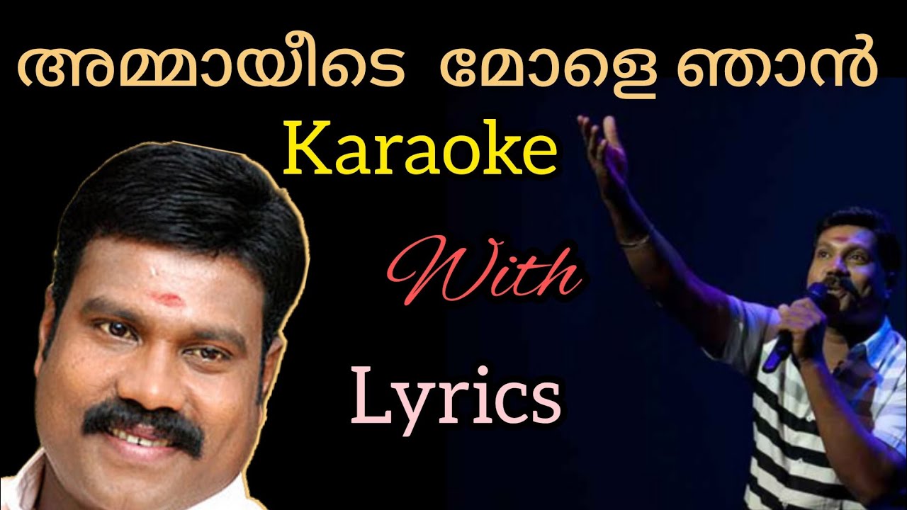 Ammayide  Mole  Njan  Karaoke with lyrics    Kalabhavan Mani    Malayalam