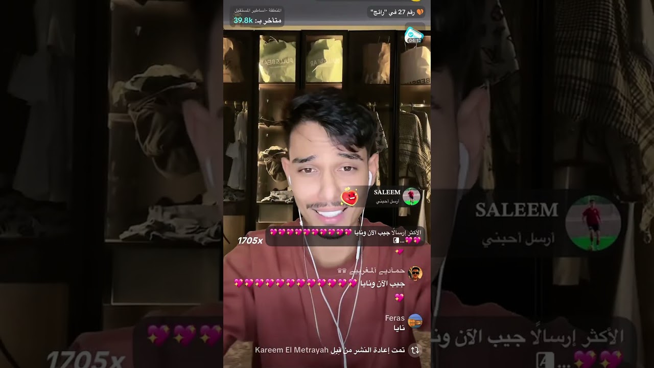 بث فضل العوامي29_9_2025 الجزء الاول 