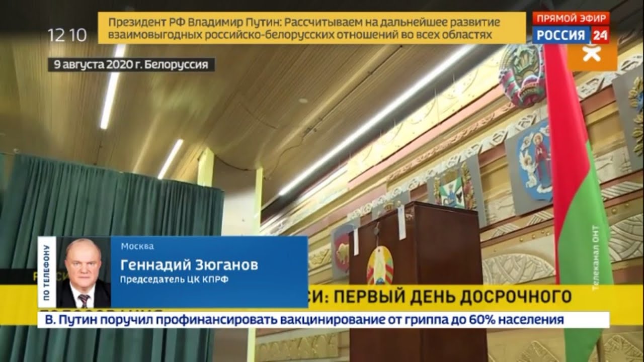 Интервью Геннадия Зюганова телеканалу "России 24" о выборах в ...