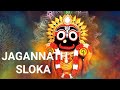 Jagannath Sloka | Kaliyuga Most Powerful Mantra| Jai shree Jagannath ||