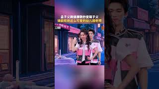 #孟子义 跳健康歌秒变萌子义,谁能拒绝这么可爱的幼儿园老师?#你好星期六
