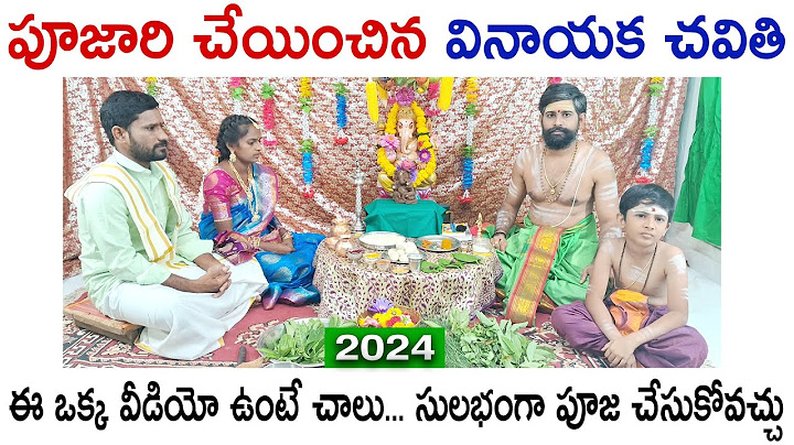 వినాయక చవితి పూజ విధానం ||  Vinayaka Chavithi Pooja Vidhanam || Ganapathi Pooja in Telugu
