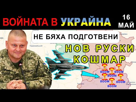 Видео: Истински ли са запалителни боеприпаси?