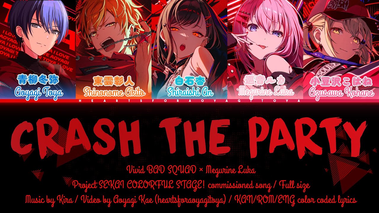 FULL] CRASH THE PARTY / Vivid BAD SQUAD × 巡音ルカ / プロセカ歌詞