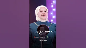 أمانة يا زايرين سلامي لطه استمتعوا بهذه اللحظات الروحانية بصوت المنشدة هاجر حمادة اناشيد 