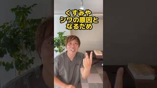 【老ける人 】若さを保つ ために50代から○○必要 #shorts