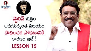 Paruchuri Gopala Krishna About the IMPORTANCE of CLIMAX in Movies | Paruchuri Paataalu | Lesson 15