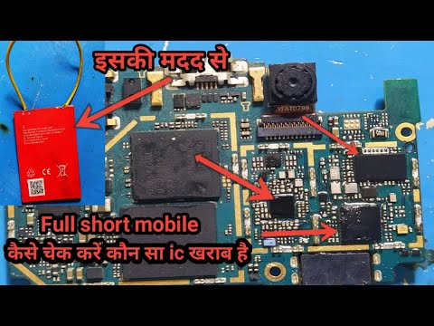mobile shorting problem solution||mobile shorting kaise nikale