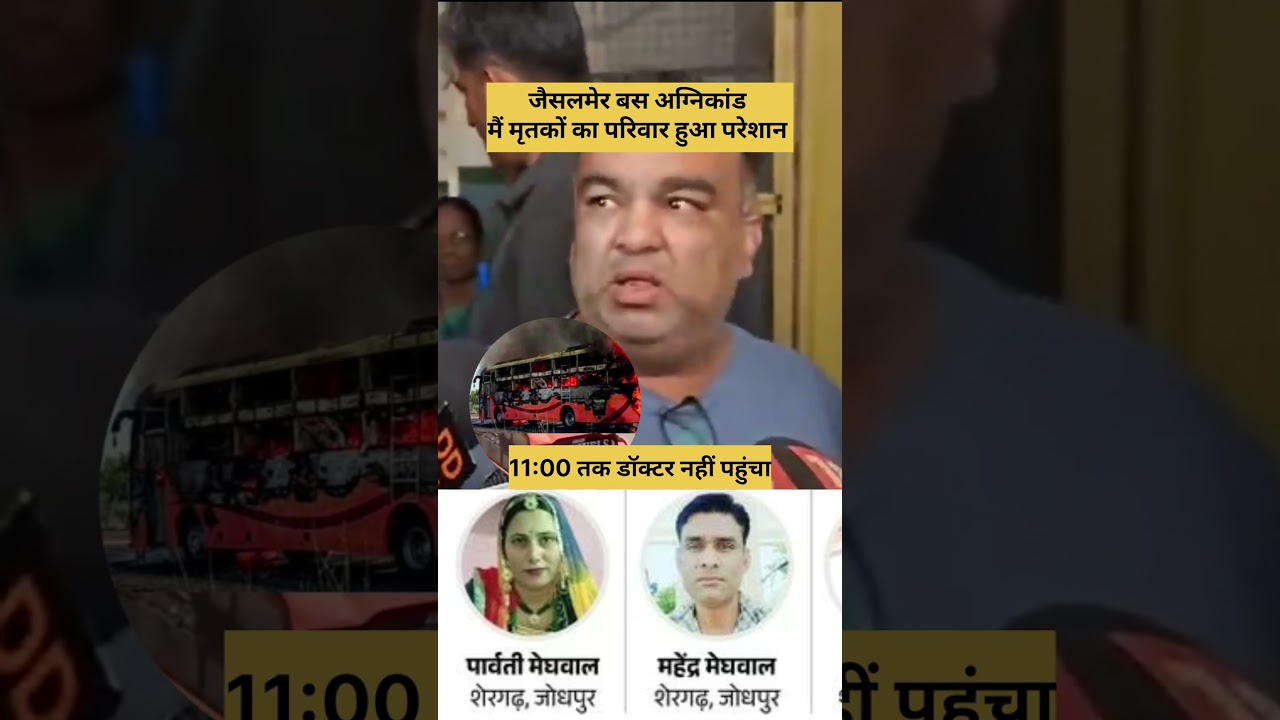 11:00 बजे तक डॉक्टर नहीं पहुंचा हॉस्पिटल #न्यूज़ #newsajmernews