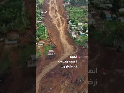 انهيار أرضي مدمر في مدينة بيلو بكولومبيا