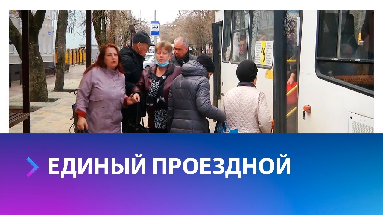 Карта тройка в ставрополе