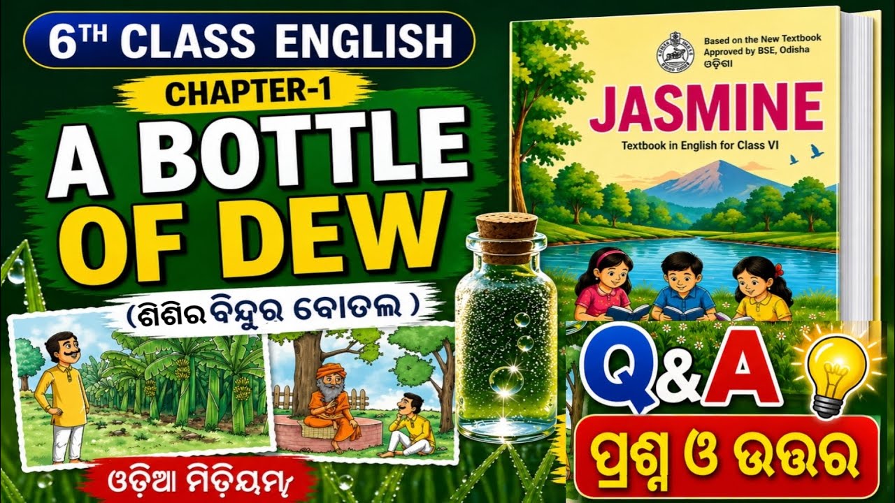 A Bottle of Dew Question Answer | A Bottle of Dew | Class 6