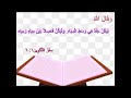                                        حلقة 3 - الكتاب المقدس - الكلمة النبوية -  إعداد وتقديم د. القس سامي منير اسكندر