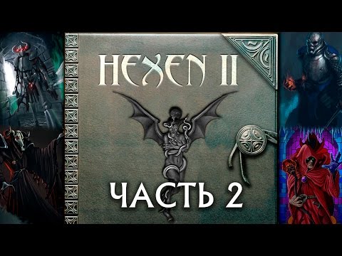 Прохождение HeXeN II. Хаб 2 - Мазаэра.